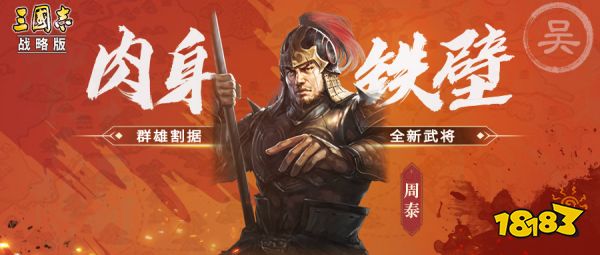 《三国志战略版》将迎来首个PK赛季“群雄割据” 中原这堂口,我们说了算!