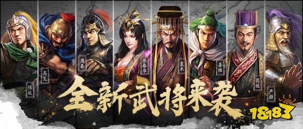 《三国志战略版》将迎来首个PK赛季“群雄割据” 中原这堂口,我们说了算!