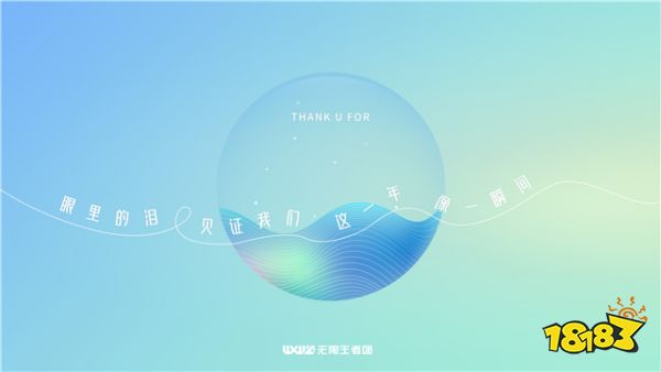 无限王者团成团一周年：五个宝藏男孩的破势出圈