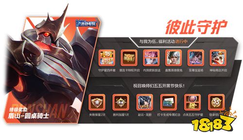 赵云-龙胆即将上架 五五开黑节多重福利来袭