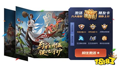 赵云-龙胆即将上架 五五开黑节多重福利来袭