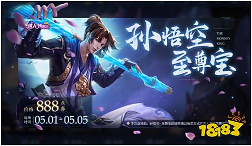 赵云-龙胆即将上架 五五开黑节多重福利来袭