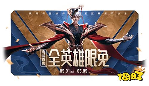 赵云-龙胆即将上架 五五开黑节多重福利来袭