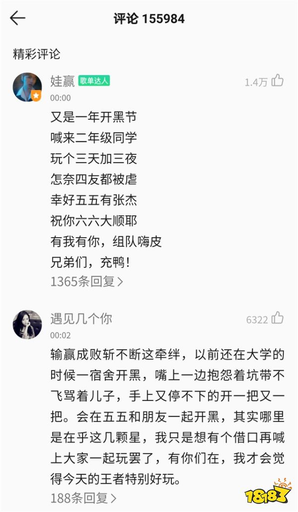 为守护你而战，张杰新歌《为你而战》唱响五五开黑节