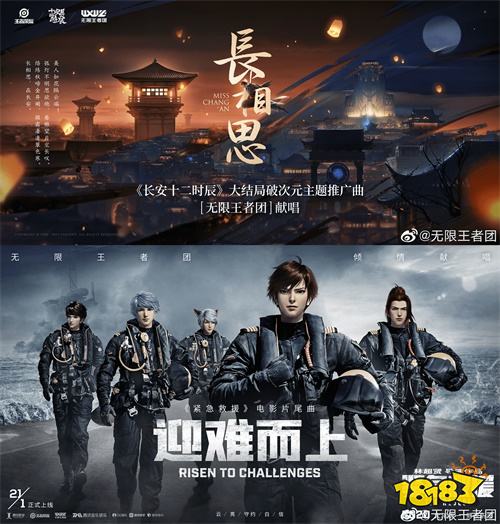 无限王者团成团一周年:虚拟男团野蛮生长不输偶像