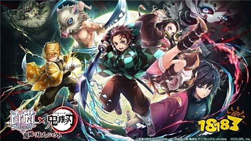 《白猫 Project》X《鬼灭之刃》联动公开详细内容与登场角色!