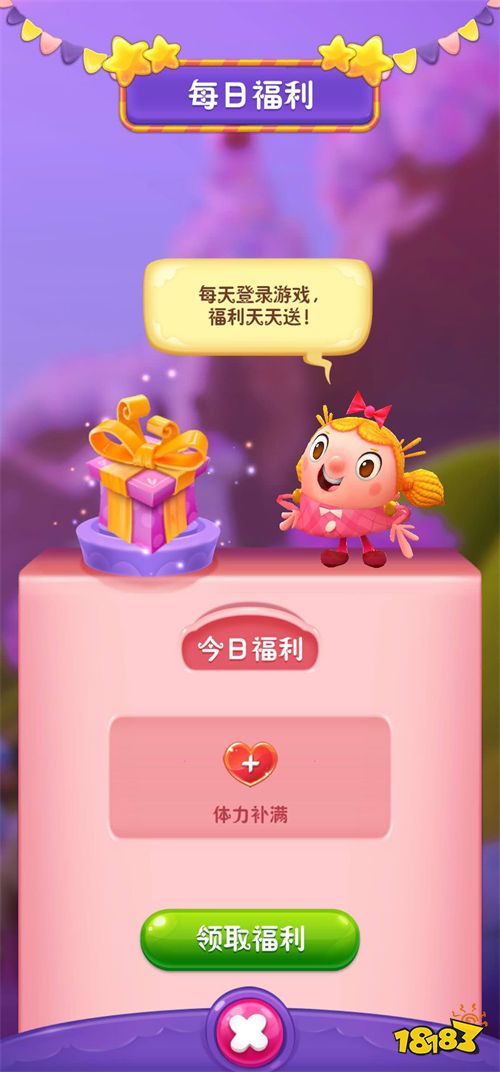 《糖果缤纷乐》新版本揭秘之每日福利篇