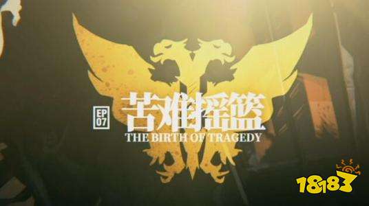 明日方舟第七章怎么过 苦难摇篮全关卡攻略