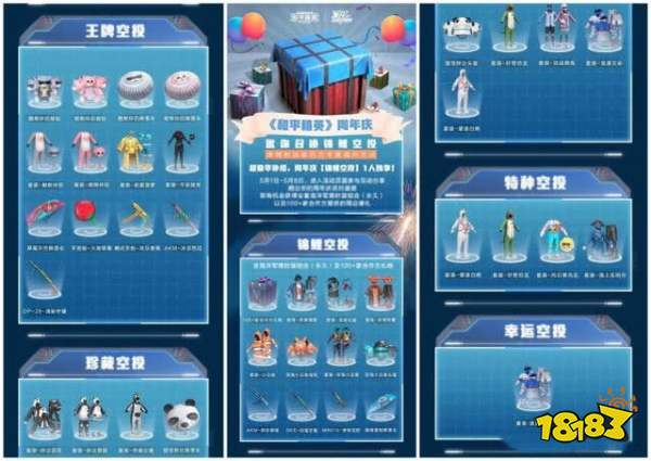 召唤锦鲤空投活动怎么参加 召唤锦鲤空投活动参与方法