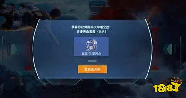 召唤锦鲤空投活动怎么参加 召唤锦鲤空投活动参与方法