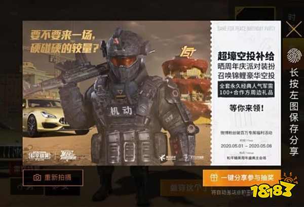 召唤锦鲤空投活动怎么参加 召唤锦鲤空投活动参与方法