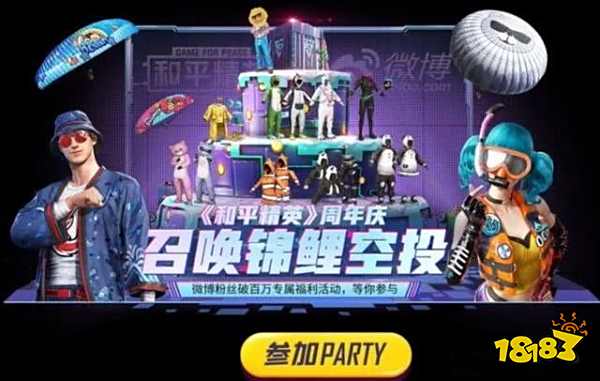 召唤锦鲤空投活动怎么参加 召唤锦鲤空投活动参与方法