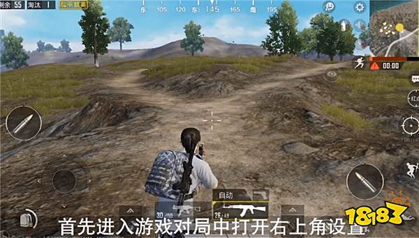 和平精英歪头开镜怎么设置