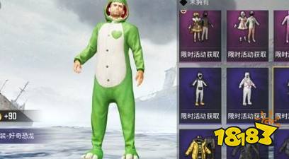 和平精英小恐龙怎么得