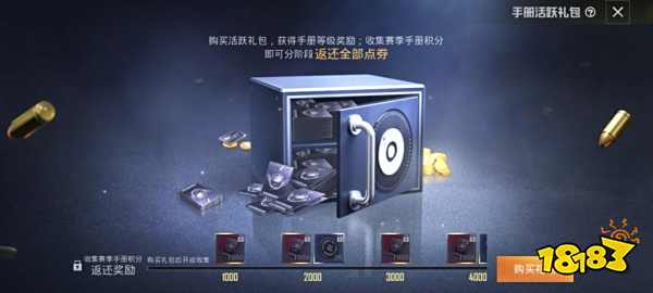 SS7赛季活跃礼包的玩法解析 还不懂的快看过来