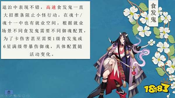 阴阳师PVE式神攻略大全 你想知道的这里全都有