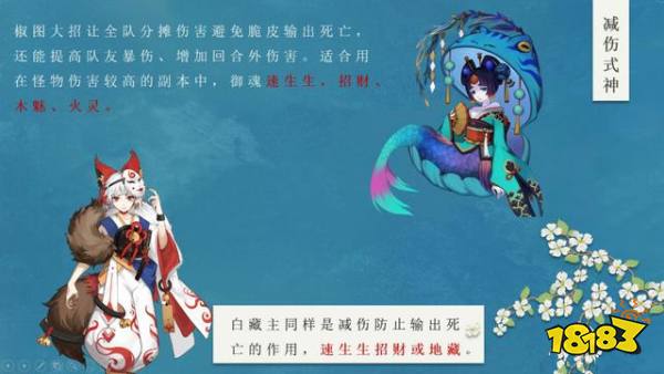 阴阳师PVE式神攻略大全 你想知道的这里全都有