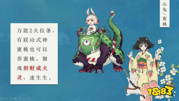 阴阳师PVE式神攻略大全 你想知道的这里全都有