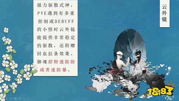 阴阳师PVE式神攻略大全 你想知道的这里全都有