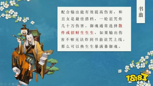 阴阳师PVE式神攻略大全 你想知道的这里全都有