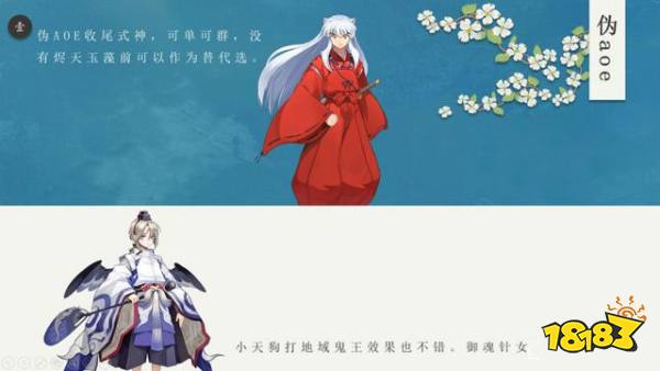 阴阳师PVE式神攻略大全 你想知道的这里全都有