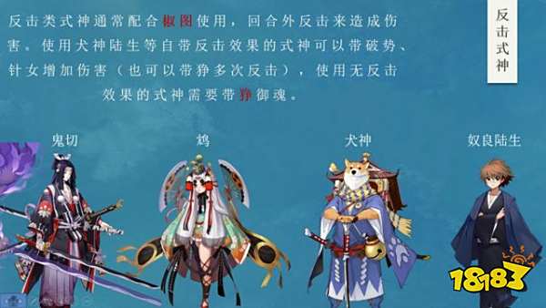 阴阳师PVE式神攻略大全 你想知道的这里全都有