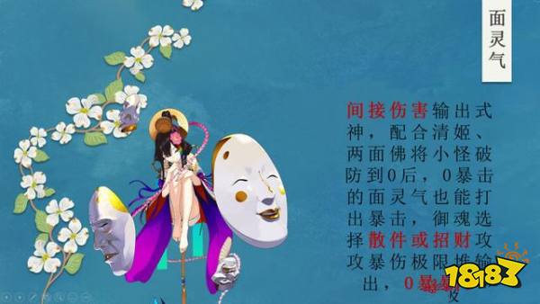 阴阳师PVE式神攻略大全 你想知道的这里全都有