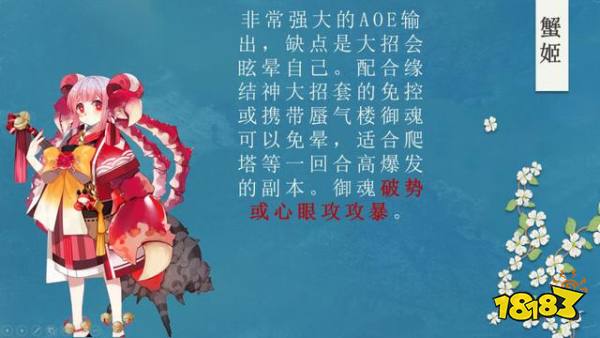 阴阳师PVE式神攻略大全 你想知道的这里全都有