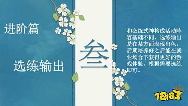 阴阳师PVE式神攻略大全 你想知道的这里全都有