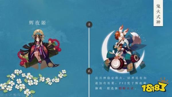 阴阳师PVE式神攻略大全 你想知道的这里全都有