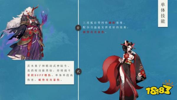 阴阳师PVE式神攻略大全 你想知道的这里全都有