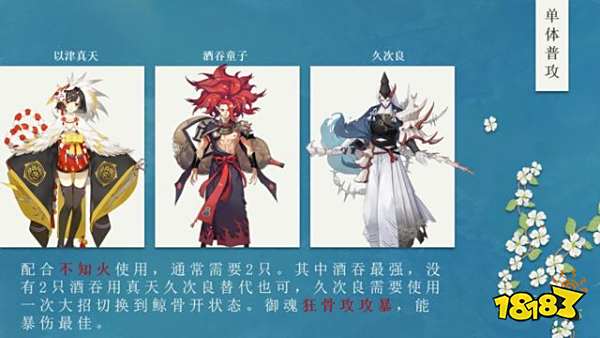 阴阳师PVE式神攻略大全 你想知道的这里全都有