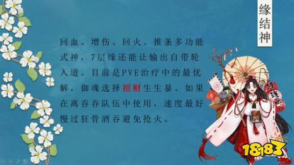 阴阳师PVE式神攻略大全 你想知道的这里全都有