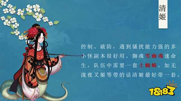 阴阳师PVE式神攻略大全 你想知道的这里全都有