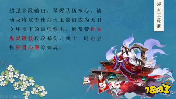 阴阳师PVE式神攻略大全 你想知道的这里全都有