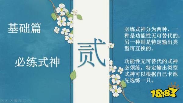 阴阳师PVE式神攻略大全 你想知道的这里全都有