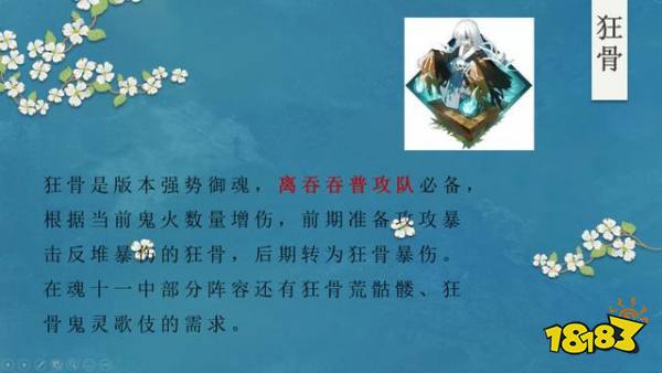 阴阳师PVE式神攻略大全 你想知道的这里全都有