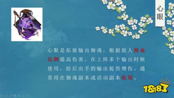 阴阳师PVE式神攻略大全 你想知道的这里全都有