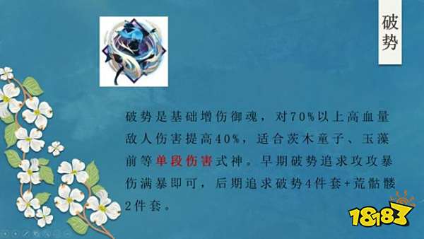 阴阳师PVE式神攻略大全 你想知道的这里全都有