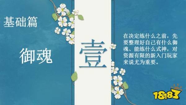 阴阳师PVE式神攻略大全 你想知道的这里全都有