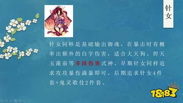 阴阳师PVE式神攻略大全 你想知道的这里全都有