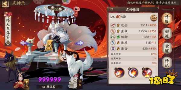 阴阳师里的数据计算方式 没你想象中的那么简单