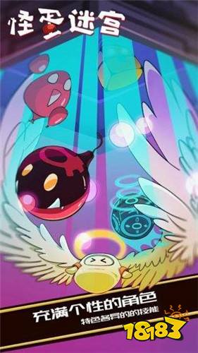 怪蛋迷宫