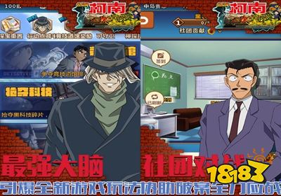 名侦探柯南无尽追踪