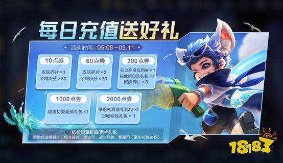 缤纷好礼齐降临 黄忠五虎上将限定皮肤即将上架