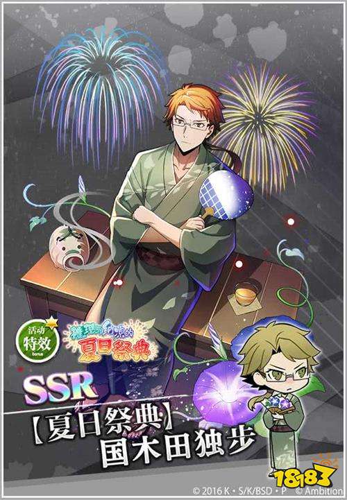 拥抱夏日,《文豪迷犬怪奇谭》“推理与纳凉的夏日祭典”活动复刻开启!