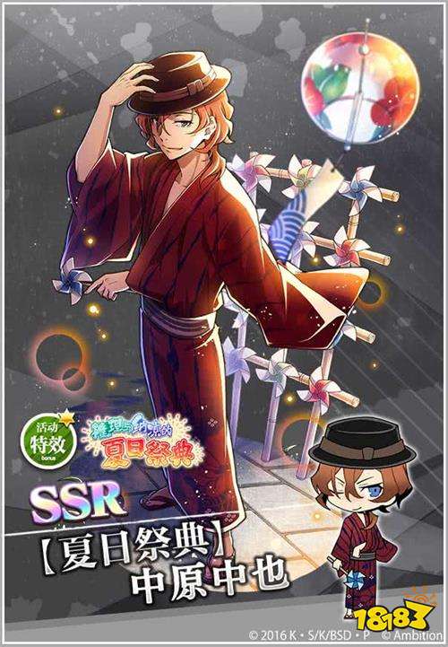 拥抱夏日,《文豪迷犬怪奇谭》“推理与纳凉的夏日祭典”活动复刻开启!