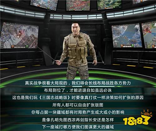 局座金灿荣合体VS董嘉耀 《三国志・战略版》重组三国战忽局