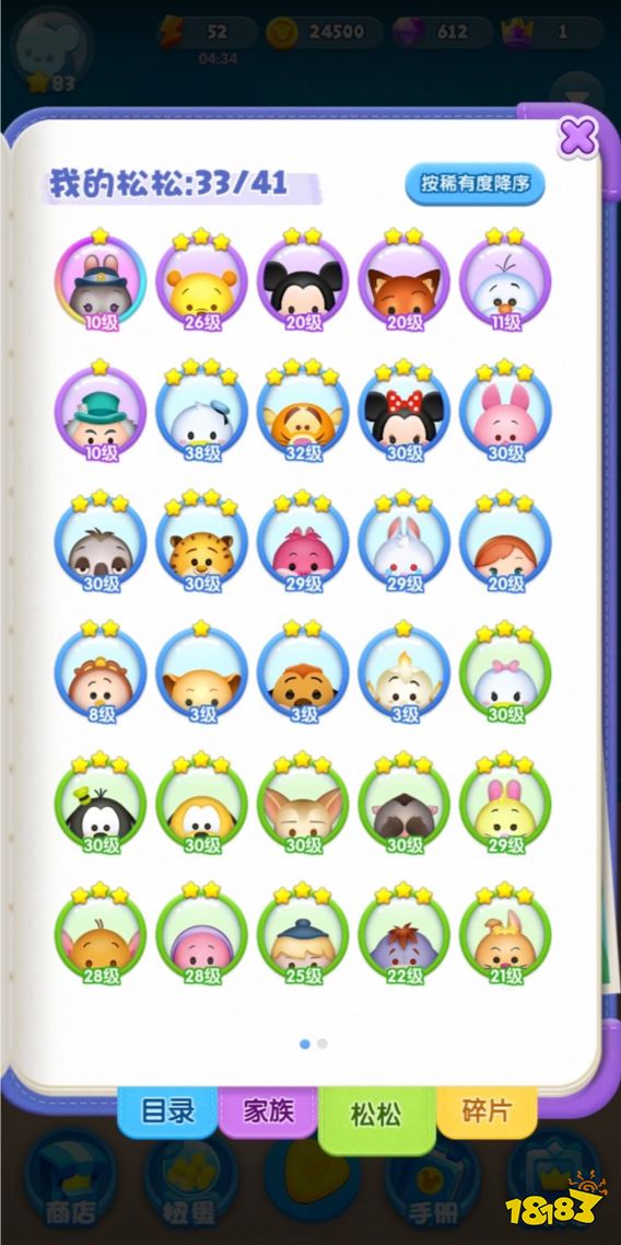 松松识萌热潮来袭!松松总动员体验师测评