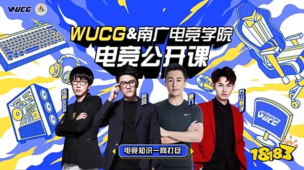 WUCG2020春季赛即将开启!5月18日正式报名!